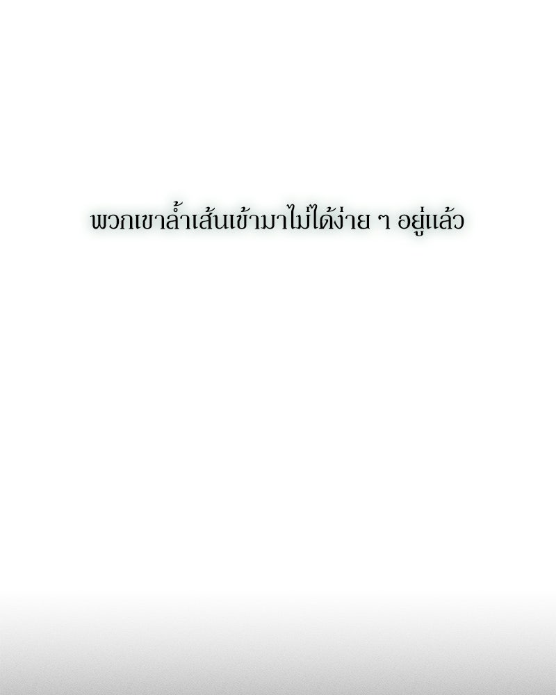 บุปผารุ่มราคะ - หน้า 32