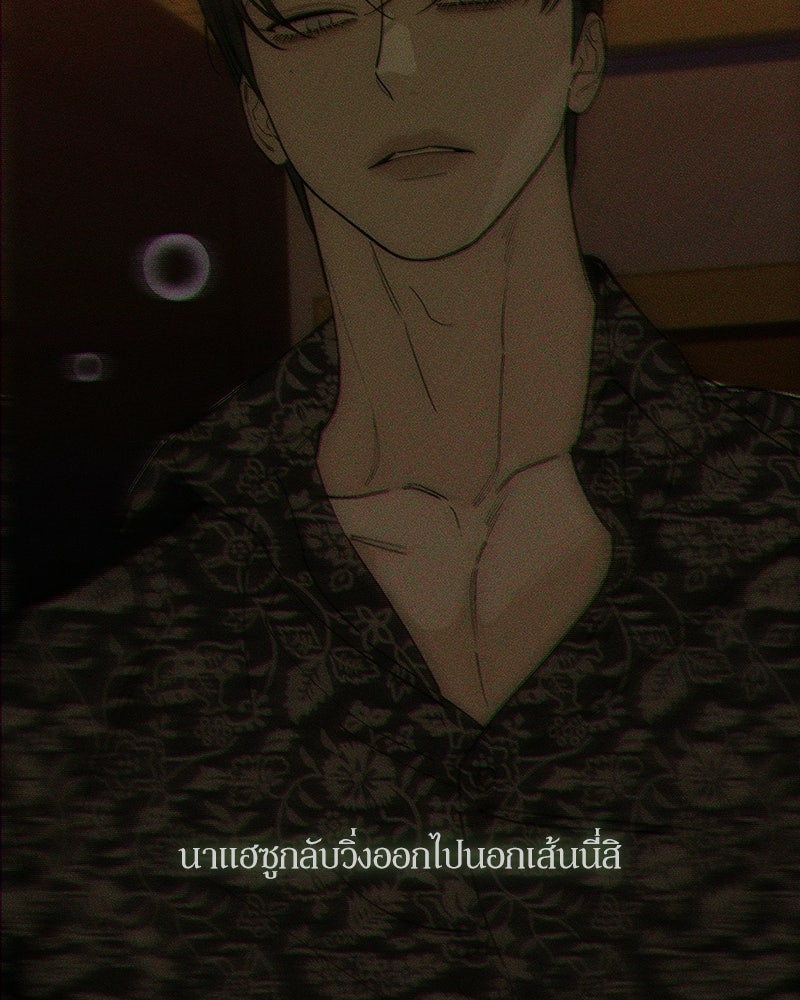 บุปผารุ่มราคะ - หน้า 34