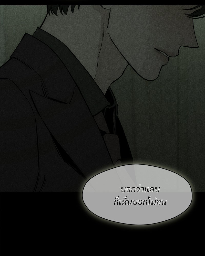 บุปผารุ่มราคะ - หน้า 38