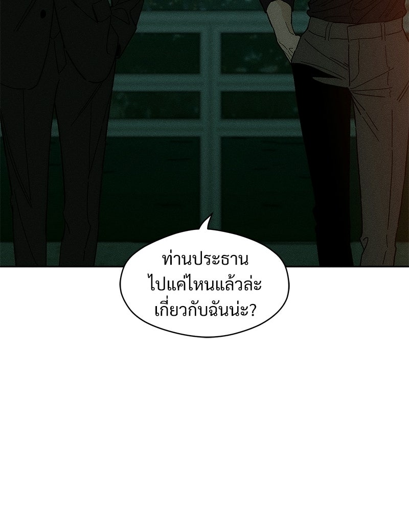 บุปผารุ่มราคะ - หน้า 4