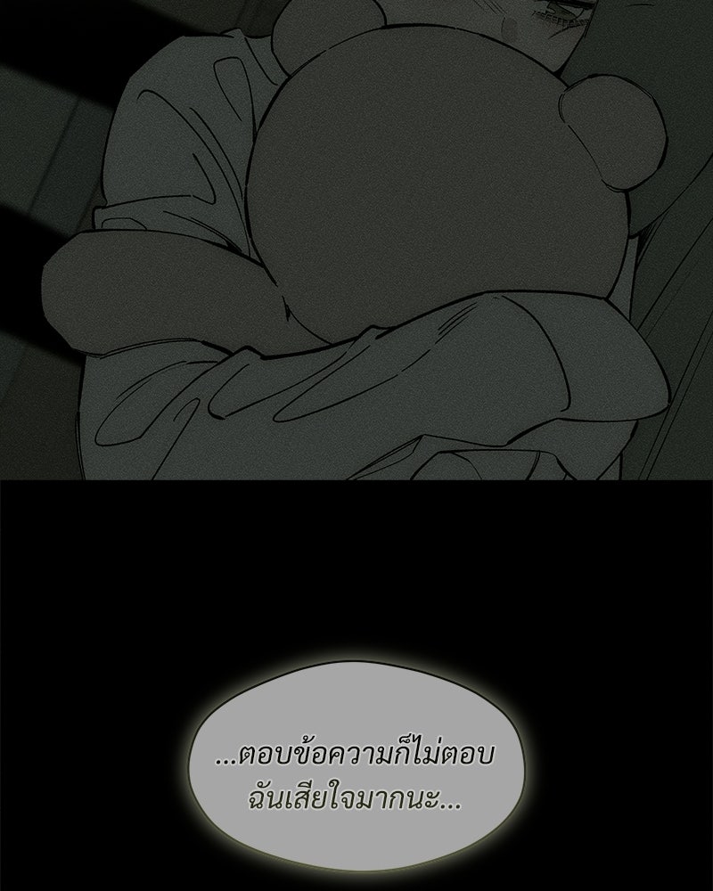 บุปผารุ่มราคะ - หน้า 40