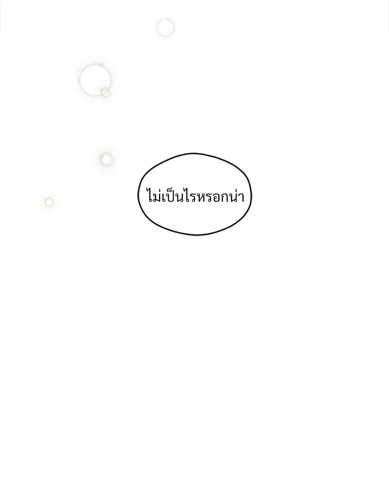 บุปผารุ่มราคะ - หน้า 43