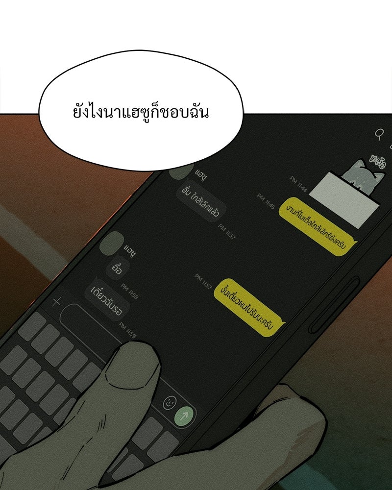 บุปผารุ่มราคะ - หน้า 44