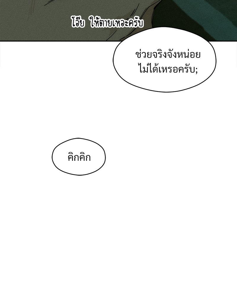 บุปผารุ่มราคะ - หน้า 45