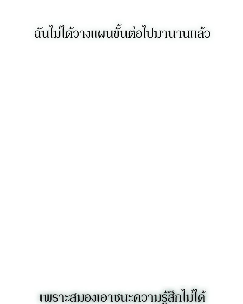 บุปผารุ่มราคะ - หน้า 48
