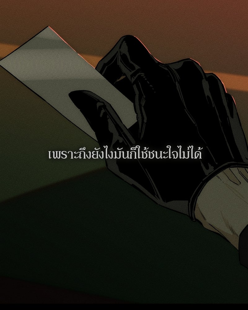 บุปผารุ่มราคะ - หน้า 52