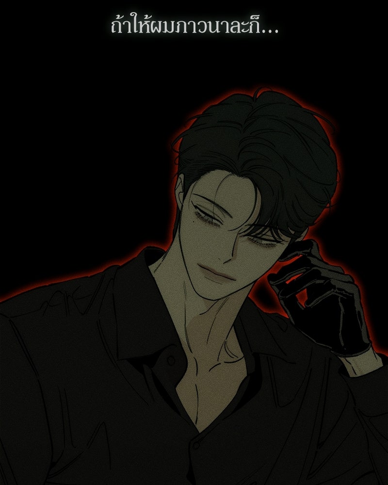 บุปผารุ่มราคะ - หน้า 56