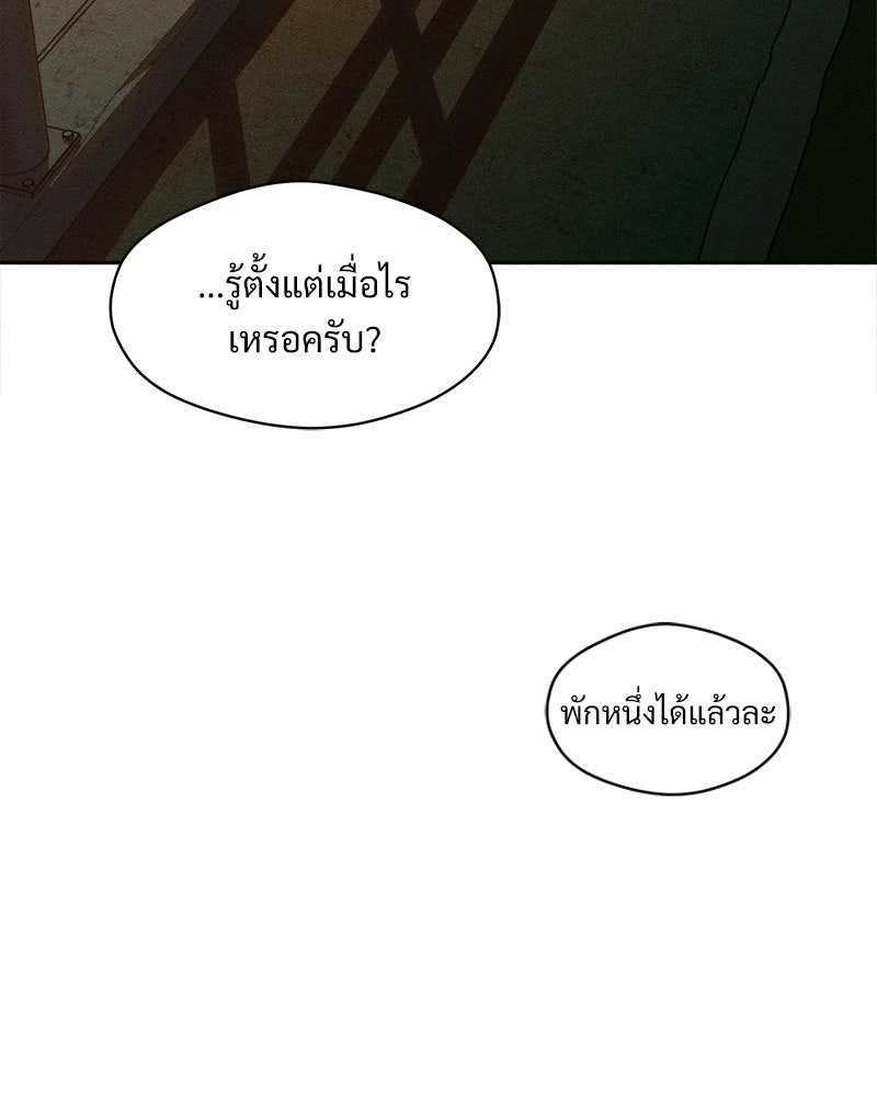 บุปผารุ่มราคะ - หน้า 6