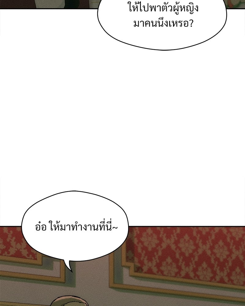 บุปผารุ่มราคะ - หน้า 60