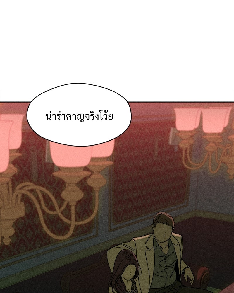 บุปผารุ่มราคะ - หน้า 63