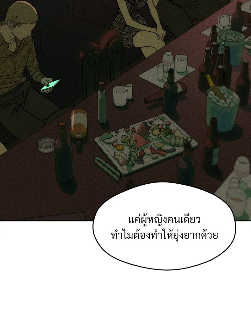 บุปผารุ่มราคะ - หน้า 64