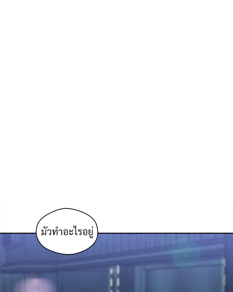 บุปผารุ่มราคะ - หน้า 68
