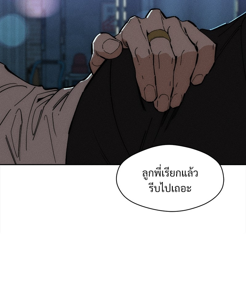 บุปผารุ่มราคะ - หน้า 69