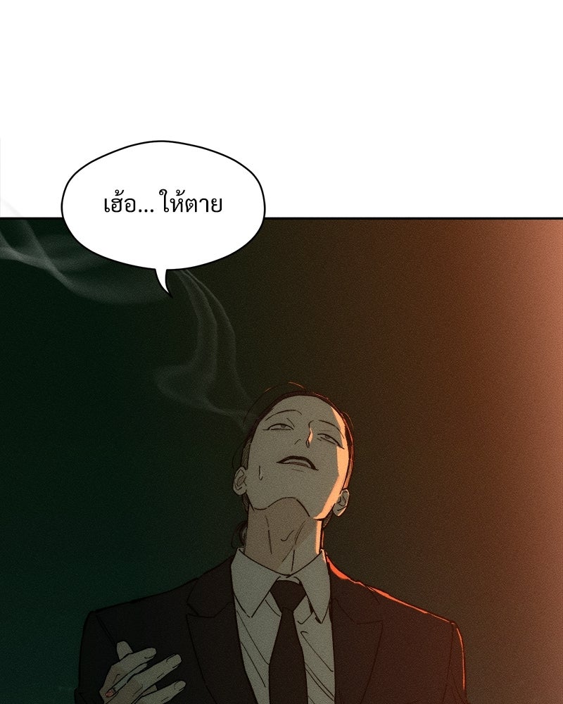 บุปผารุ่มราคะ - หน้า 7