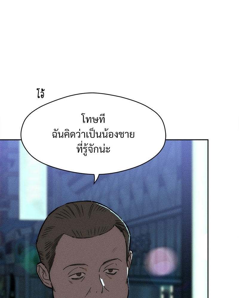 บุปผารุ่มราคะ - หน้า 72