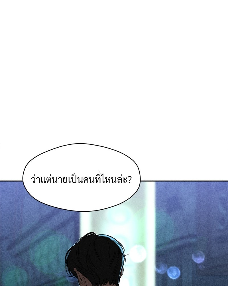 บุปผารุ่มราคะ - หน้า 75