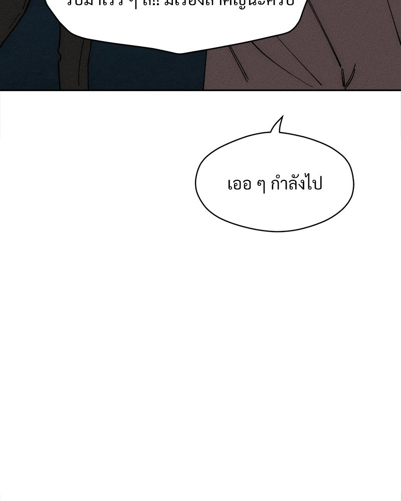 บุปผารุ่มราคะ - หน้า 79