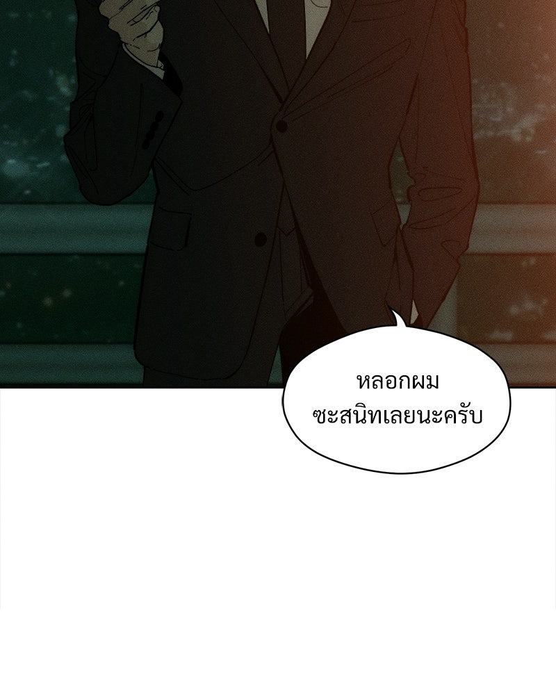 บุปผารุ่มราคะ - หน้า 8
