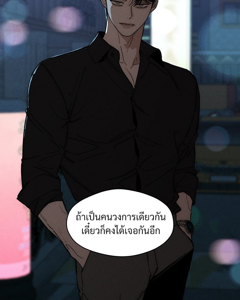 บุปผารุ่มราคะ - หน้า 82