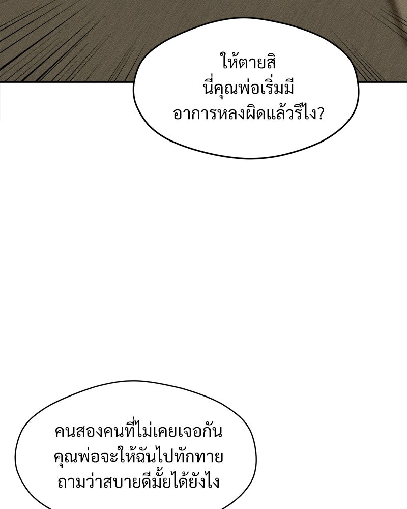 บุปผารุ่มราคะ - หน้า 89
