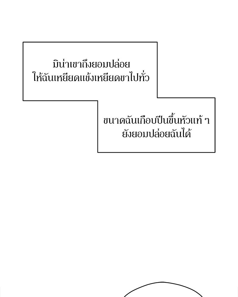 บุปผารุ่มราคะ - หน้า 9