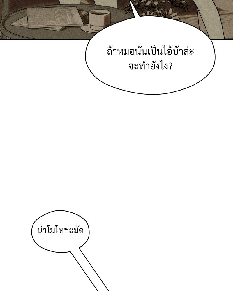 บุปผารุ่มราคะ - หน้า 91