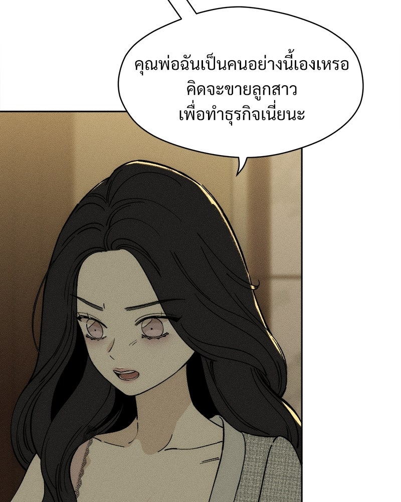 บุปผารุ่มราคะ - หน้า 92
