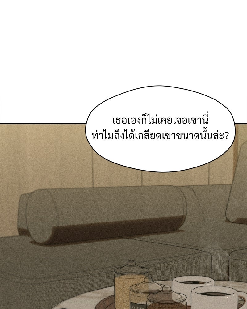 บุปผารุ่มราคะ - หน้า 95