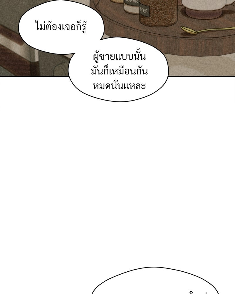 บุปผารุ่มราคะ - หน้า 96