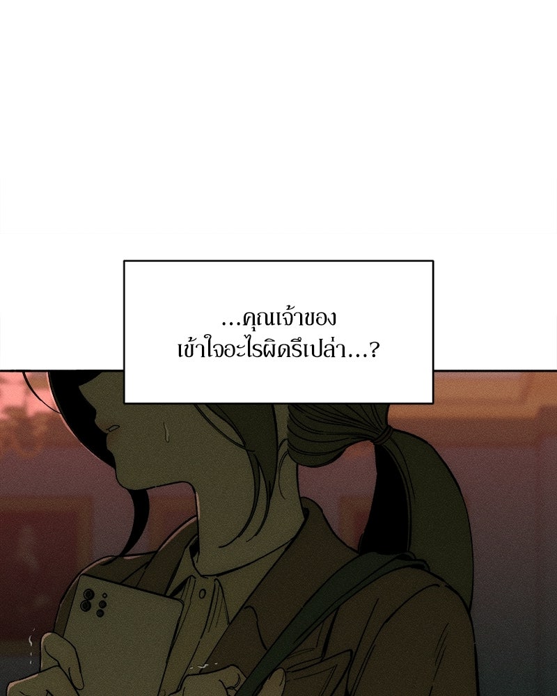 บุปผารุ่มราคะ - หน้า 151