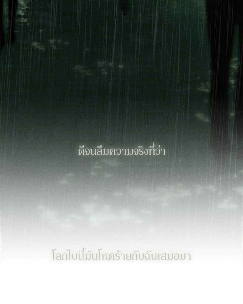 บุปผารุ่มราคะ - หน้า 32