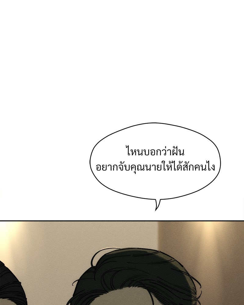 บุปผารุ่มราคะ - หน้า 39