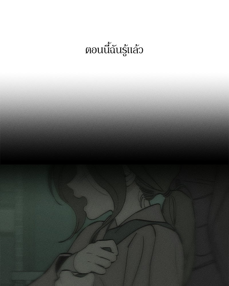 บุปผารุ่มราคะ - หน้า 46