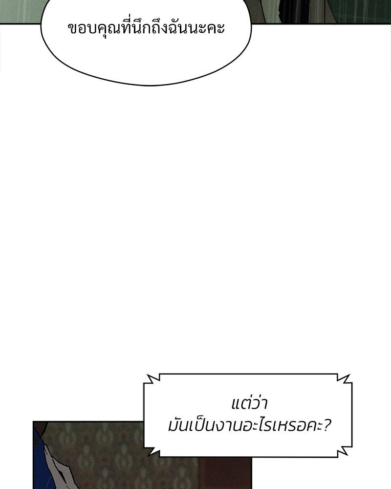 บุปผารุ่มราคะ - หน้า 5