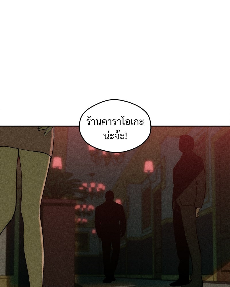 บุปผารุ่มราคะ - หน้า 7