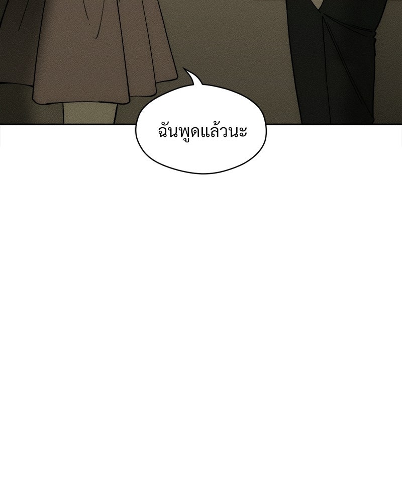 บุปผารุ่มราคะ - หน้า 71