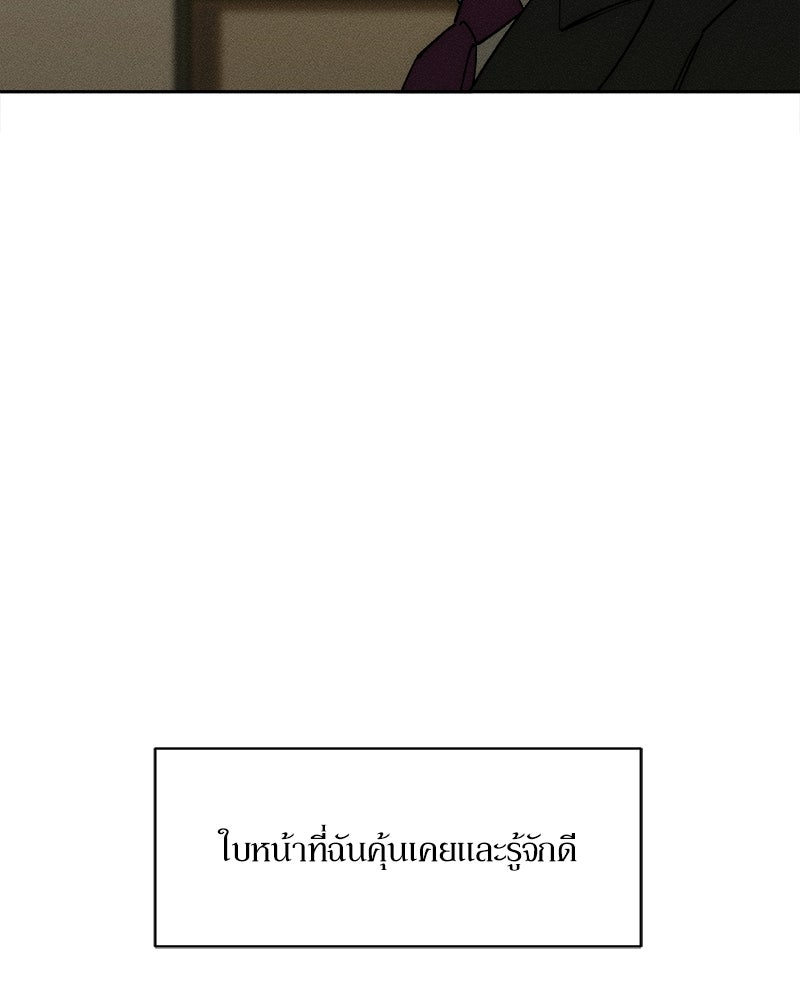 บุปผารุ่มราคะ - หน้า 73