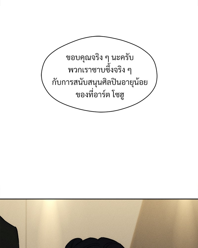 บุปผารุ่มราคะ - หน้า 89