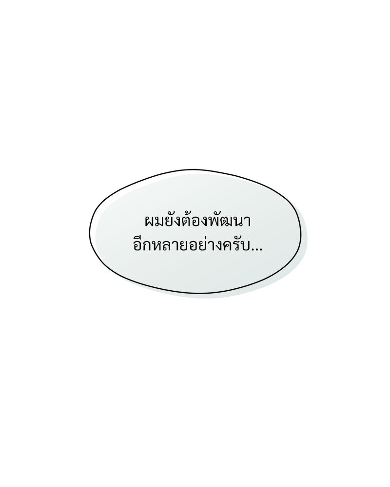บุปผารุ่มราคะ - หน้า 97