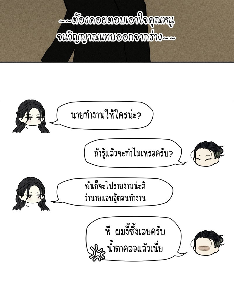 บุปผารุ่มราคะ - หน้า 129