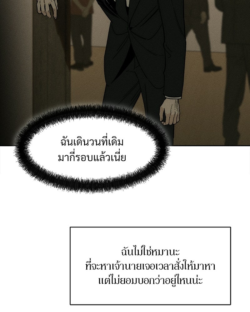 บุปผารุ่มราคะ - หน้า 142