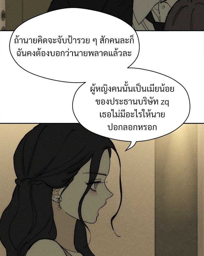 บุปผารุ่มราคะ - หน้า 22