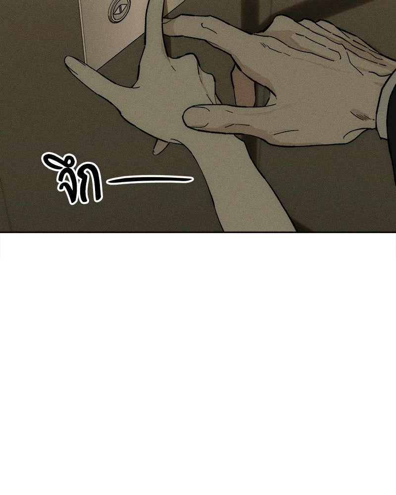บุปผารุ่มราคะ - หน้า 35