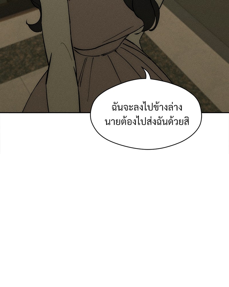 บุปผารุ่มราคะ - หน้า 37