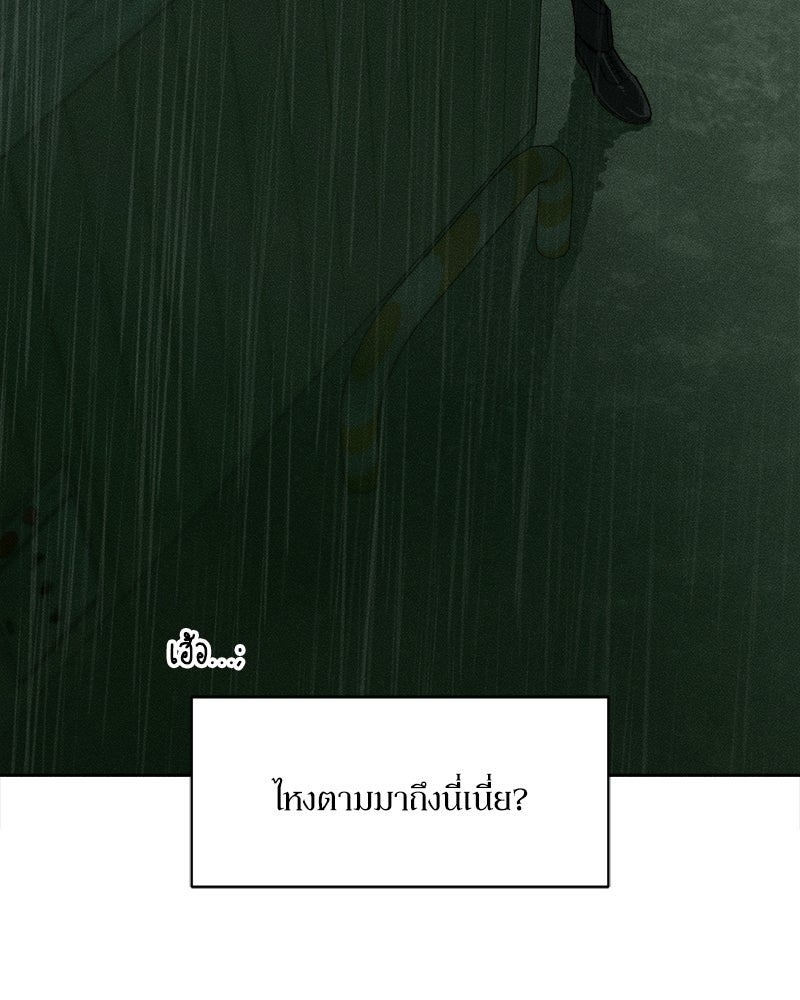 บุปผารุ่มราคะ - หน้า 41