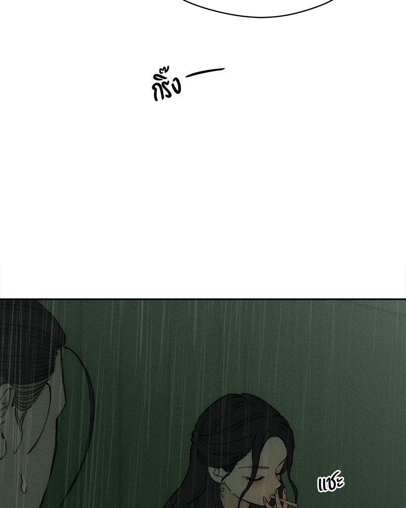 บุปผารุ่มราคะ - หน้า 44