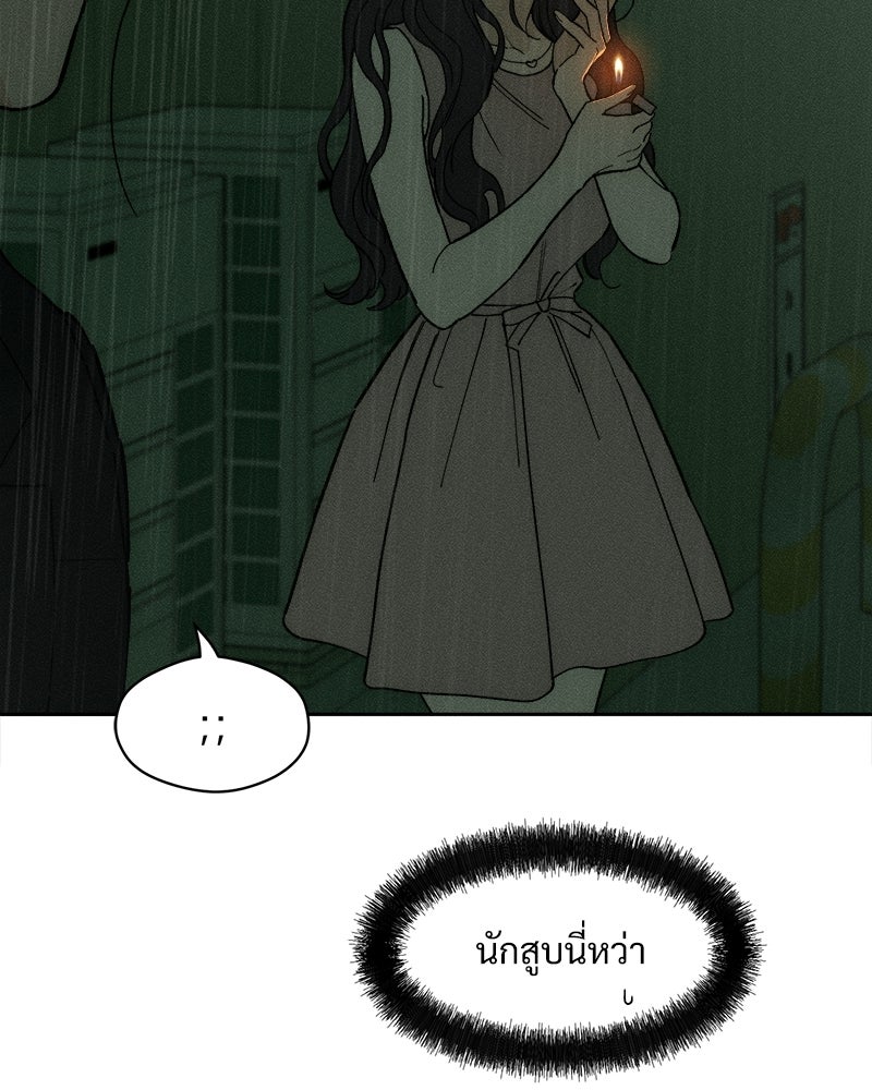 บุปผารุ่มราคะ - หน้า 45
