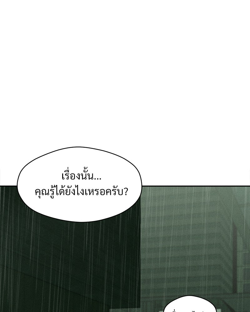 บุปผารุ่มราคะ - หน้า 48