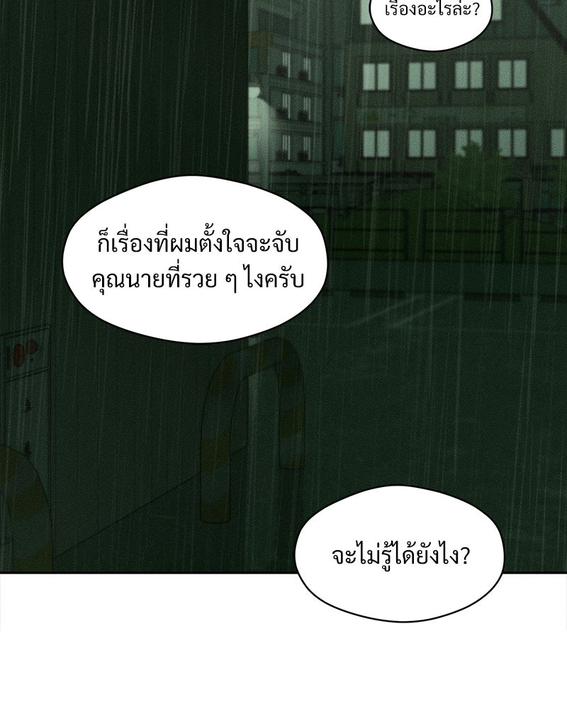 บุปผารุ่มราคะ - หน้า 49