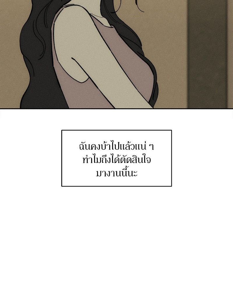 บุปผารุ่มราคะ - หน้า 5